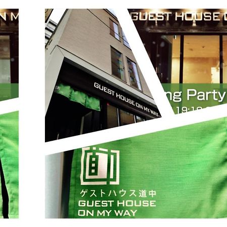 Guest House On My Way ซัปโปโร ภายนอก รูปภาพ